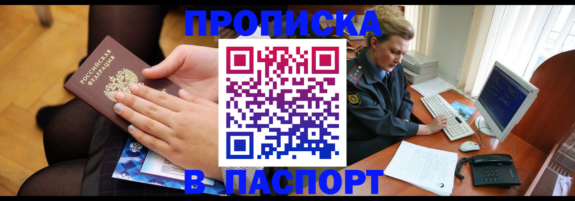 временная регистрация недорого в Губкине