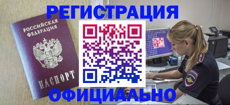 временная регистрация в квартире в Губкине