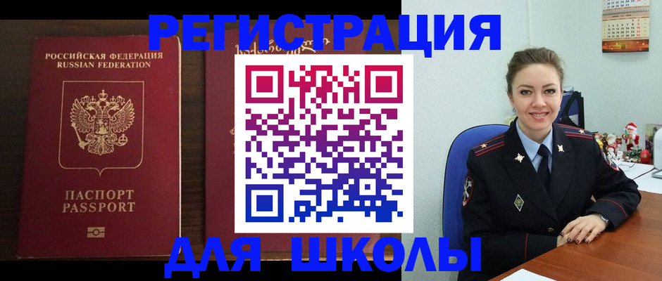 прописка для кредита в Губкине