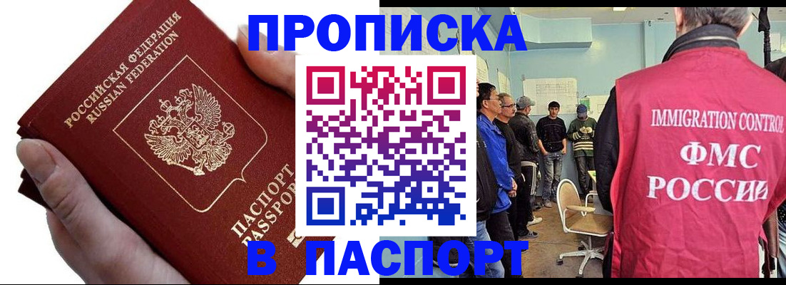 прописка паспорт в Губкине
