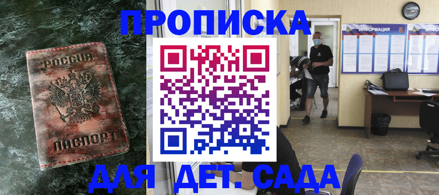 временная регистрация законно в Губкине